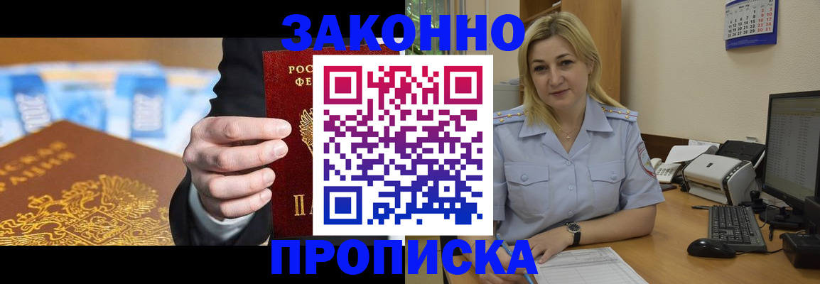 временная регистрация адрес в Слюдянке