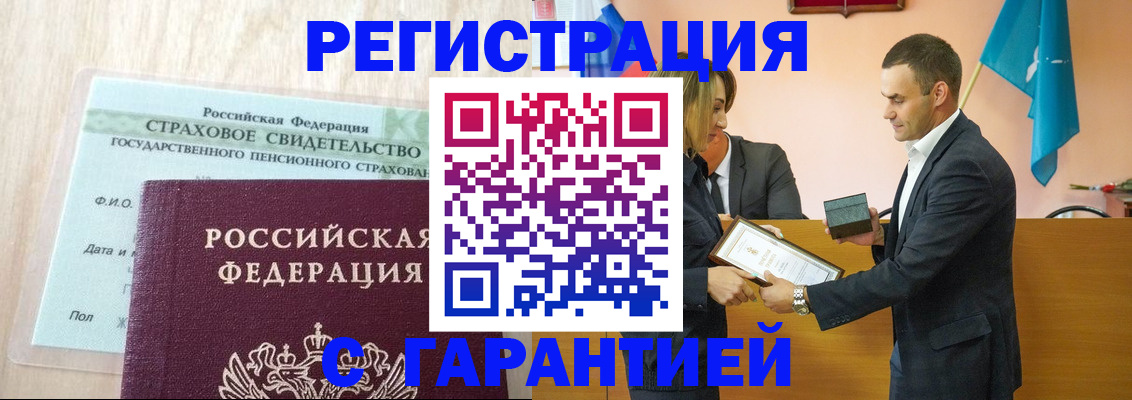 прописка для кредита в Слюдянке